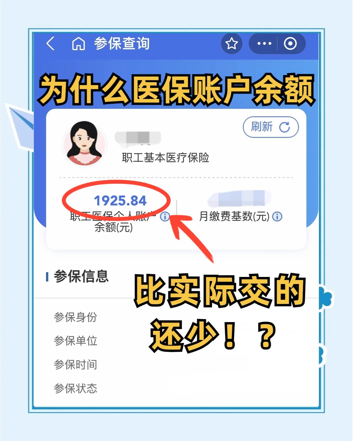 海南最新医保卡余额回收联系方式方法分析(最方便真实的海南医保卡余额出售方法)