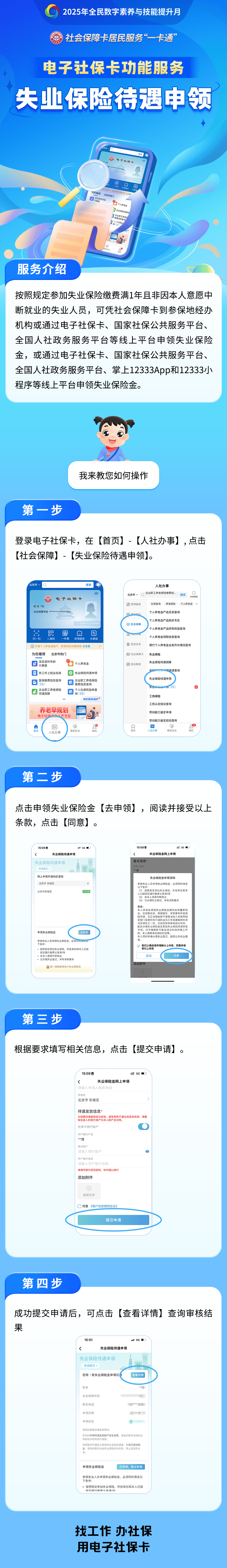 海南最新24小时套社保卡微信烟台方法分析(最方便真实的海南烟台 社保卡方法)